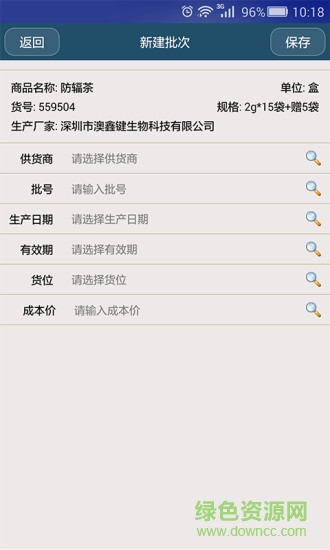 海翔盤點(diǎn) v10.2.10.26 安卓版 0
