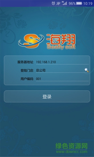 海翔盤點(diǎn) v10.2.10.26 安卓版 3