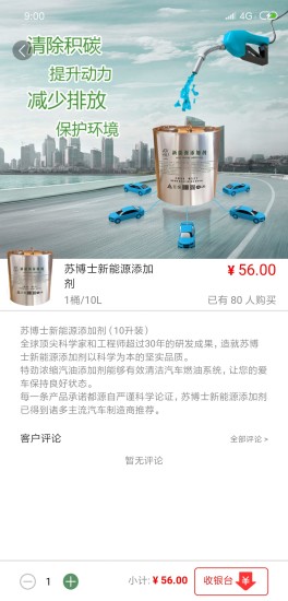 三三德久新能源 v1.1.2 安卓版 0