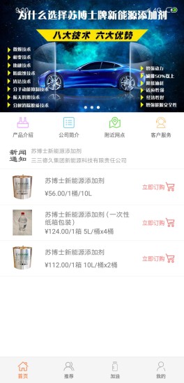 三三德久新能源 三三德久app下載