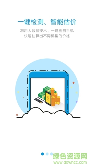 芝麻回收 v1.0.2 安卓版 0