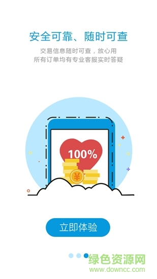 芝麻回收 v1.0.2 安卓版 2