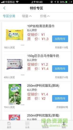 大張商城 v1.0.4 安卓版 3