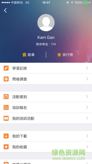 au微学堂安卓版 au微学堂app