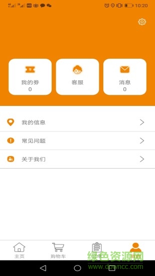 洲陽訂訂 v1.1.5 安卓版 1