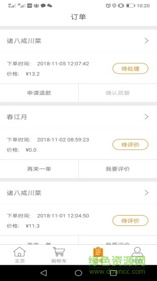 洲陽訂訂 v1.1.5 安卓版 0