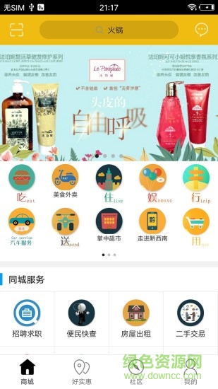 金州同城 v4.5.0 安卓版 1