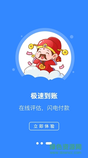 金貓錢袋 v3.2.1 安卓版 3