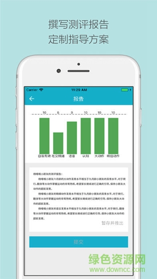 益乐宝老师 v2.4.2.9 安卓版1