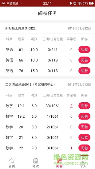 快樂十分教 快樂十分教app