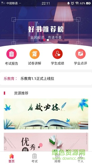 快樂十分教 v1.1.1 安卓版 3