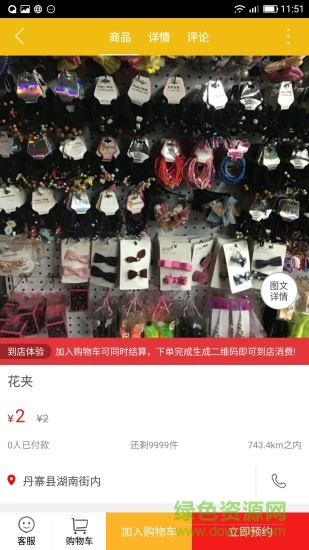 丹寨同城 v4.1.0 安卓版 0