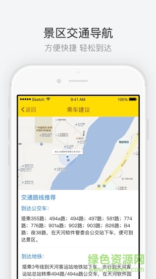 深圳歡樂谷 v3.0 安卓版 0