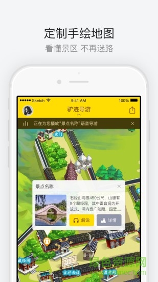 深圳歡樂谷 v3.0 安卓版 2