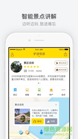 深圳歡樂谷 v3.0 安卓版 3