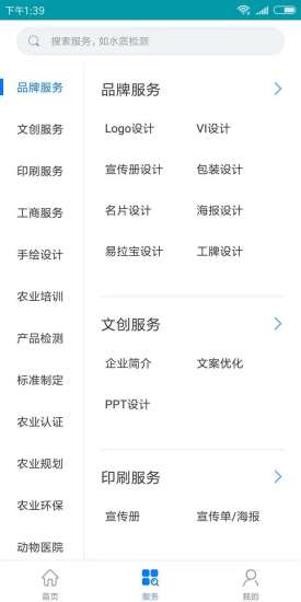 农略app下载 农略