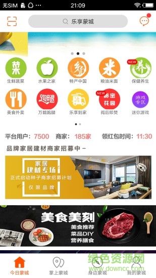 樂享蒙城 v6.0.0 安卓版 0