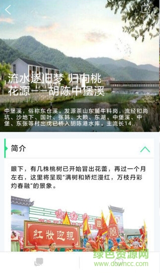 寧海美麗鄉(xiāng)村 v0.0.4 安卓版 2