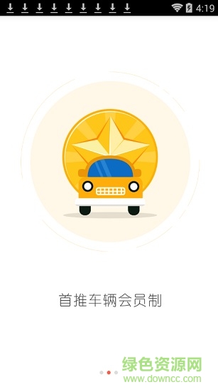 611洗車(chē) 611洗車(chē)app