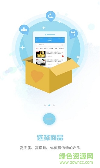 享單單 v1.0.3 安卓版 2