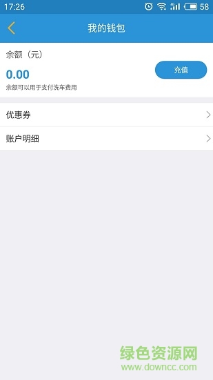 貴陽杰靚洗車 v1.0.5 安卓版 2