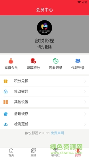 歆悅影視 v0.0.11 安卓最新版 3