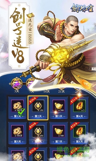 剑笑红尘 剑笑红尘手游下载