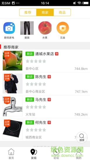 通城同城手機版 v4.3.1 安卓版 1