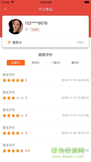 共享世界配送端 v1.0.0 安卓版 1