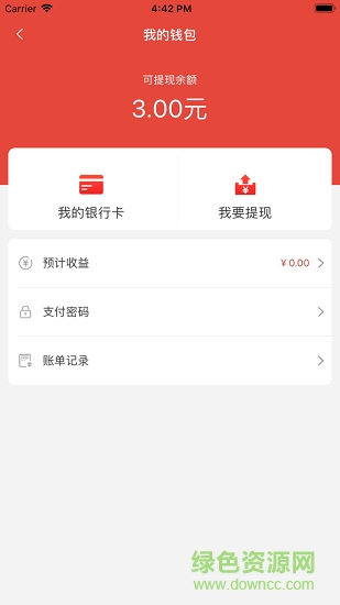 共享世界配送端 v1.0.0 安卓版 0