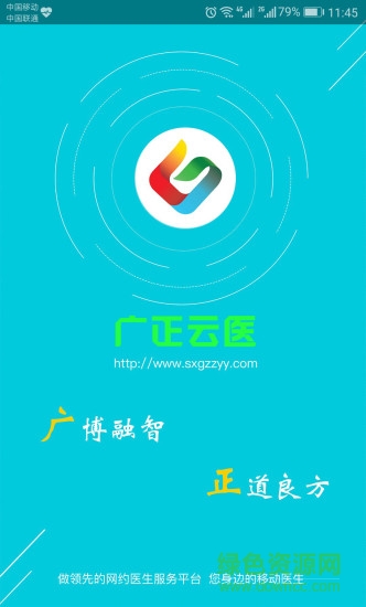 廣正云醫(yī) v0.1.0 安卓版 0