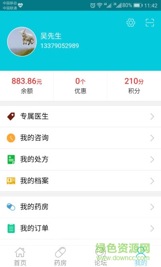 廣正云醫(yī)安卓版 廣正云醫(yī)app
