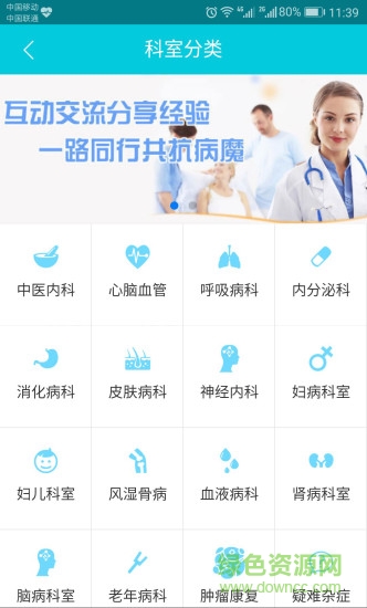 廣正云醫(yī) v0.1.0 安卓版 3