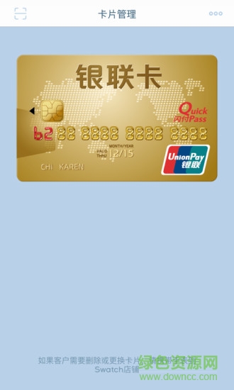 腕能付安卓版 腕能付手機(jī)版