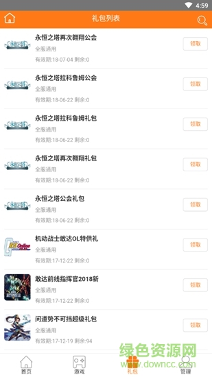 万卡园游戏平台 万卡园h5游戏平台