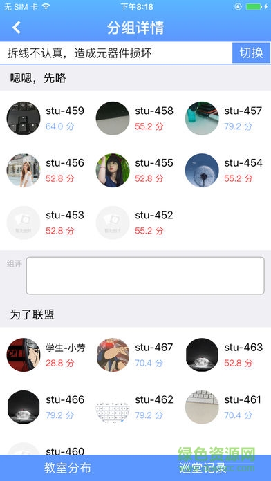 學(xué)業(yè)評(píng)估app