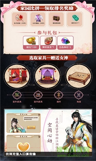 天龍經(jīng)典版手游下載