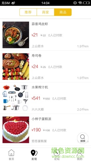 唐山同城 唐山同城app