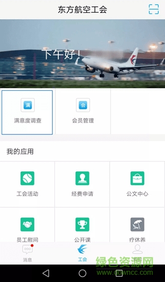 MU北分工會(huì)app