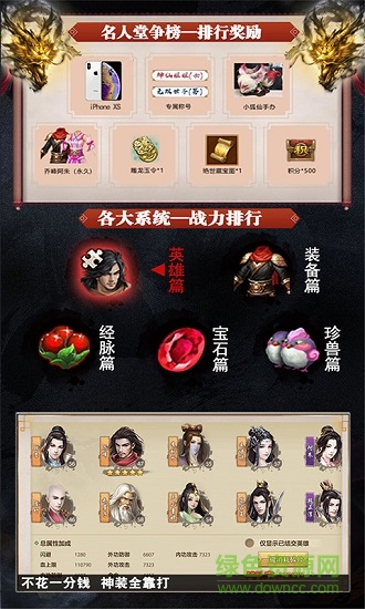 天龍經(jīng)典版 v1.4 安卓版 1