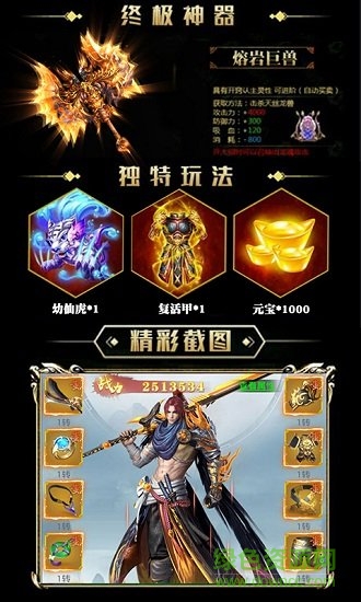 斗破高爆版 v5.50.0 安卓bt版 1