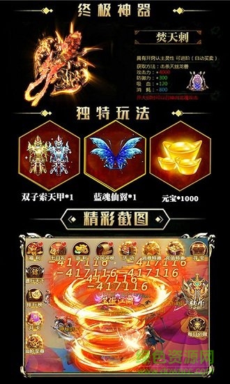 斗破高爆版 v5.50.0 安卓bt版 2