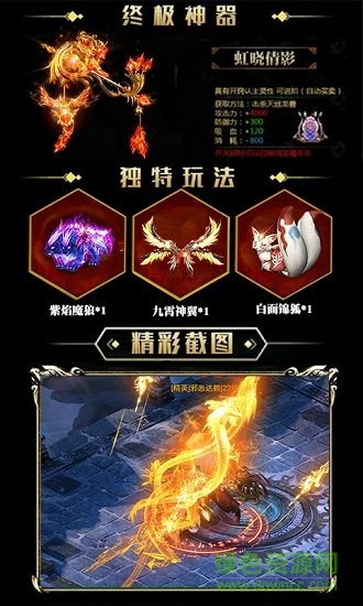 斗破高爆版 v5.50.0 安卓bt版 3