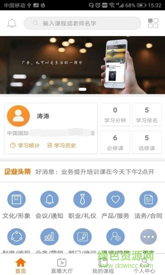 極學(xué)手機(jī)版 v1.0.4 安卓版 0