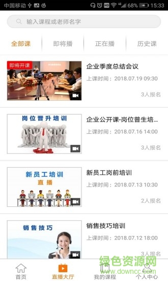 极学app下载 极学