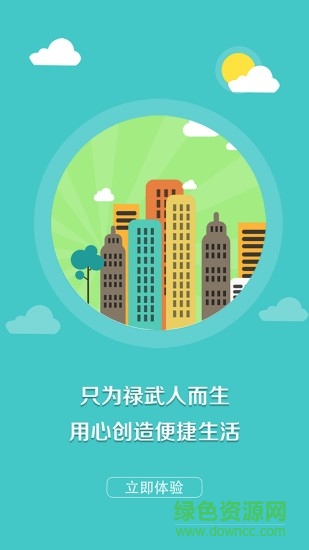 掌上祿武 v4.6.5 安卓手機版 3