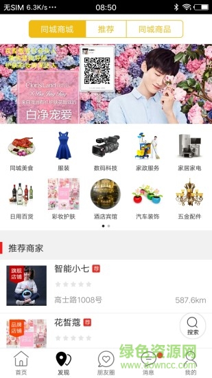 掌上祿武 v4.6.5 安卓手機版 0