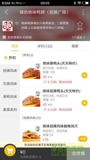 掌上祿武 v4.6.5 安卓手機版 1
