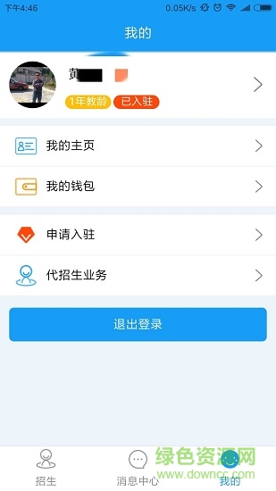 蛙蛙學車教練端 v2.0.0 安卓版 0