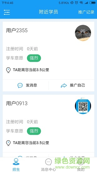 蛙蛙學車教練端 v2.0.0 安卓版 3